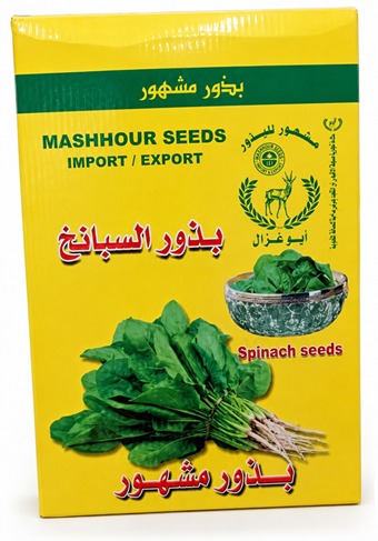 بذور سبانخ أبو غزال 1كجم