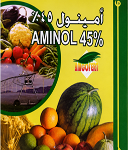 امينول 45%-(5 كيلو)