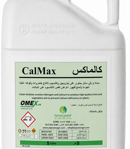 كالماكس- CALMAX (5لتر)