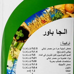 سماد ألجا باور (1لتر)