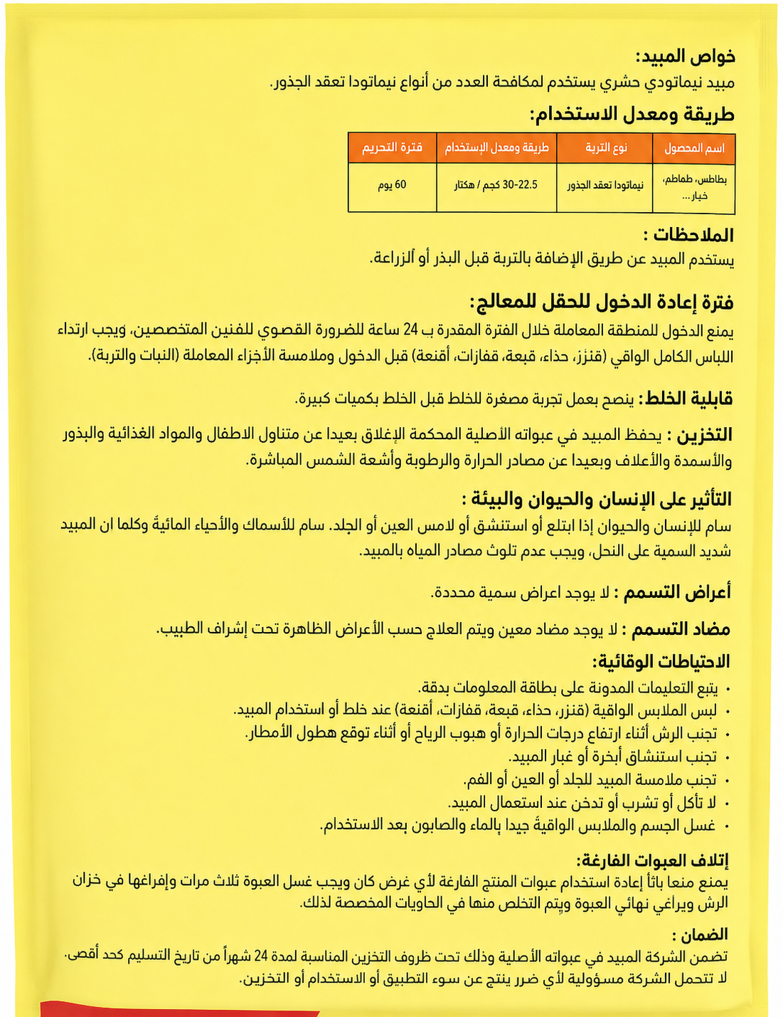 نيمو اند 10GR% (1كجم) - الصورة 2