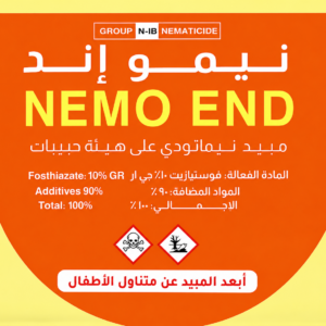 نيمو اند 10GR% (1كجم)