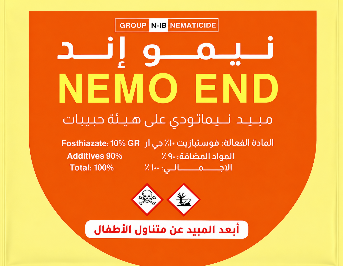 نيمو اند 10GR% (1كجم)