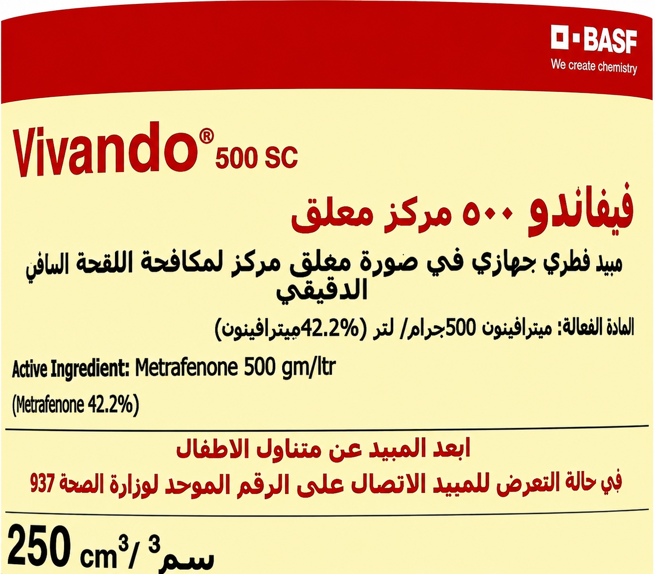 فيفاندو 250مل - الصورة 3