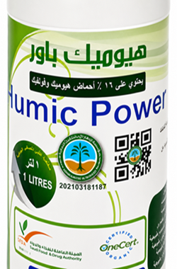 هيوميك باور (1لتر)