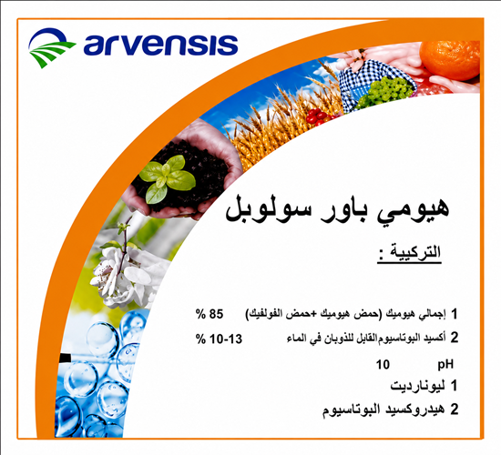 هيومي باور (1كجم) - الصورة 2