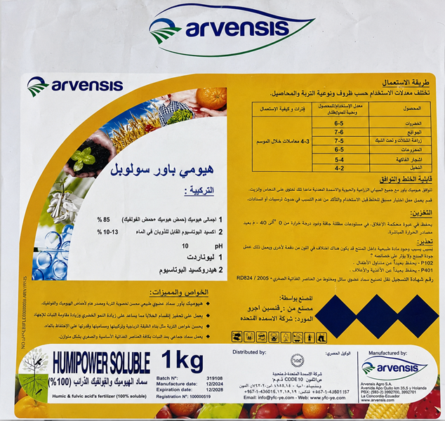 هيومي باور (1كجم)