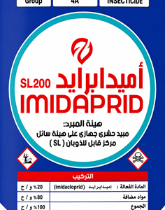 اميدابرايد 20% (250مل)