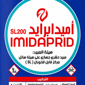 اميدابرايد 20% (250مل)