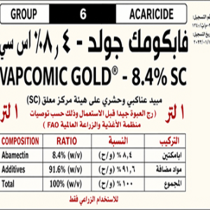 فابكومك جولد (1لتر)
