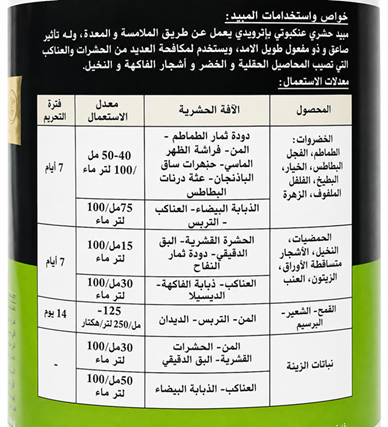 بايفين اكس 10% (1لتر) - الصورة 3