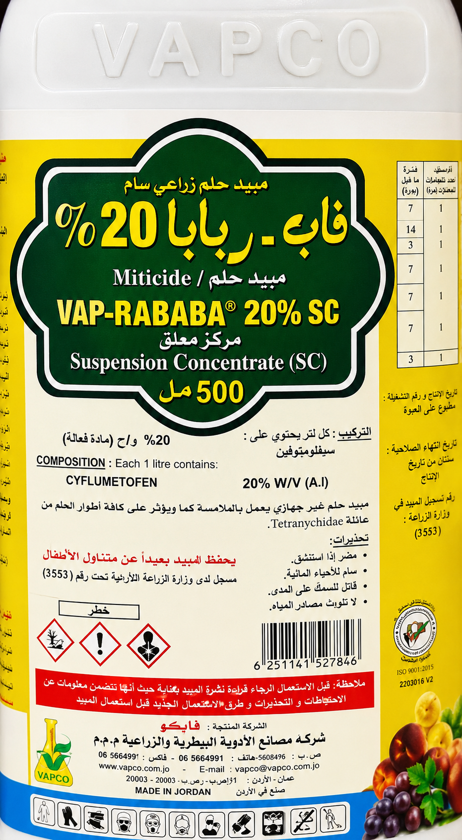 فاب ربابا 20% (500مل) - الصورة 3