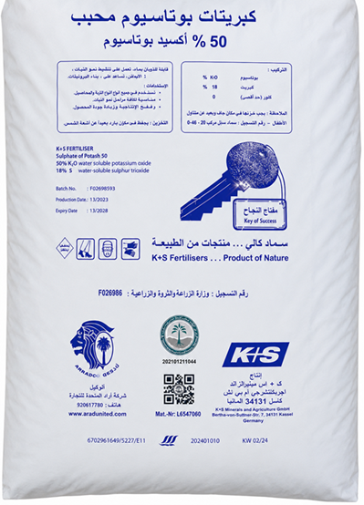 كبريتات بوتاسيوم محبب أبو مفتاح ( 25 كجم) - الصورة 2