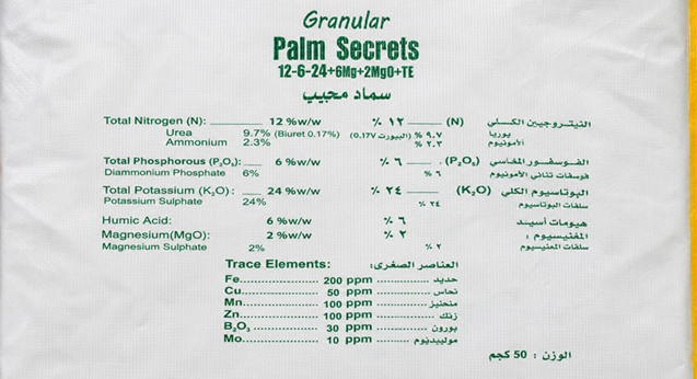 بالم سيكريت Palm Secrets (25كجم) - الصورة 3