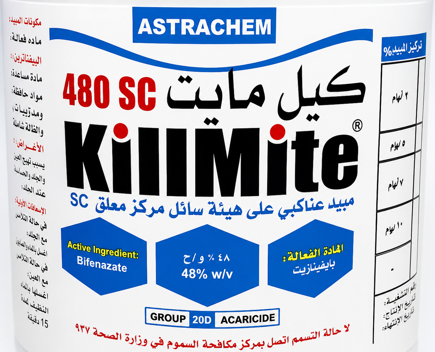 كيل مايت 480SC (250مل)
