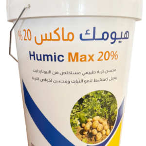 هيومك ماكس ( 20 لتر)