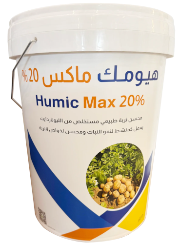 هيومك ماكس ( 20 لتر)