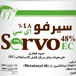 سيرفو 48% (250مل)