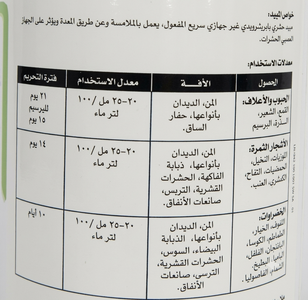 سوبر كير 10% (1لتر) - الصورة 2