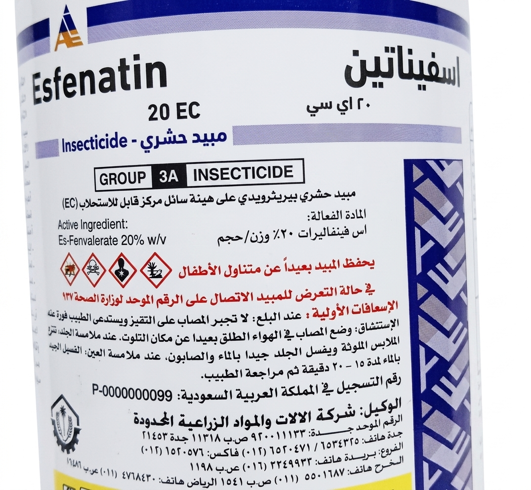 اسفيناتين 20% (250مل)
