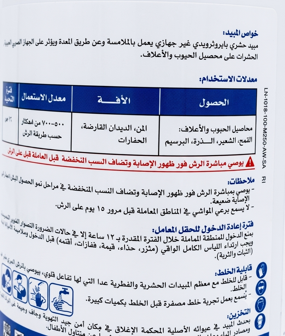 سايثرين 10% (250مل) - الصورة 2