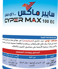 سايبرماكس 10% (1لتر)
