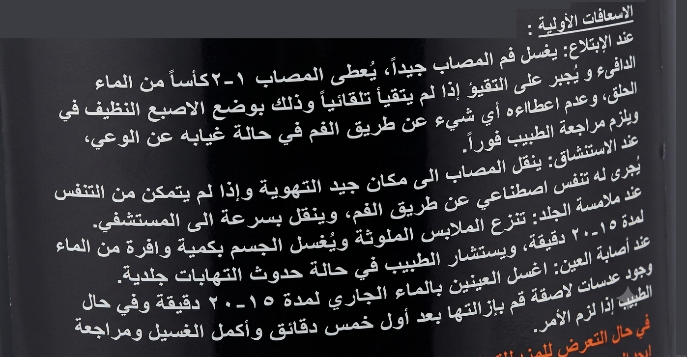 كرانتي 10% (1لتر) - الصورة 3