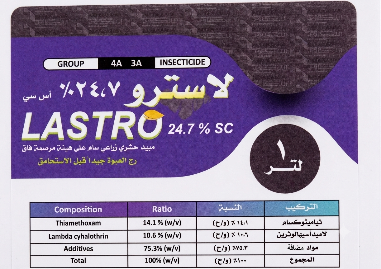 لاسترو 24.7SC (1لتر) - الصورة 3