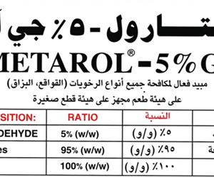 ميتارول 5% (250 جم)