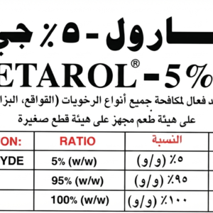 ميتارول 5% (250 جم)