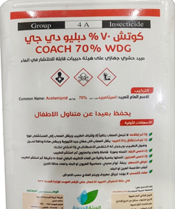 كوتش 70% (500جم)