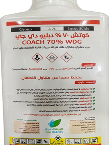 كوتش 70% (500جم)