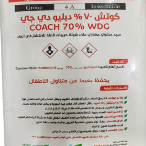 كوتش 70% (500جم)