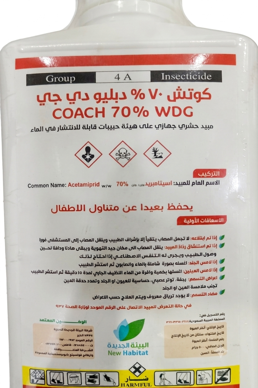 كوتش 70% (500جم)