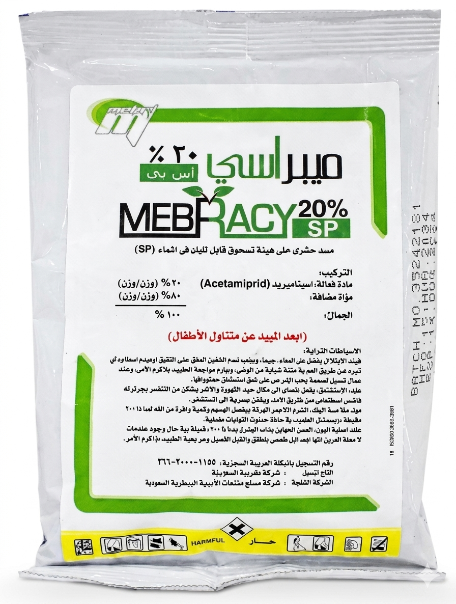 ميبراسي 20% ( 100جم ) - الصورة 2