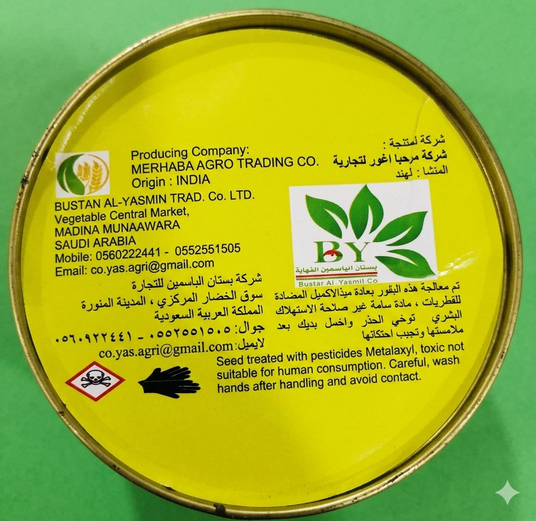 قثاء (رفيعة)هندي(50جم) - الصورة 2