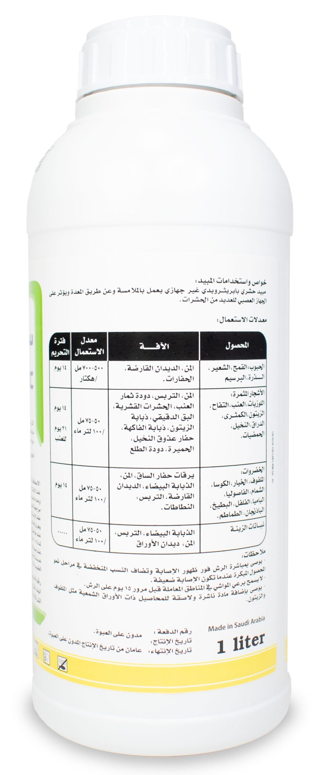 سيثرين10% (1لتر) - الصورة 3