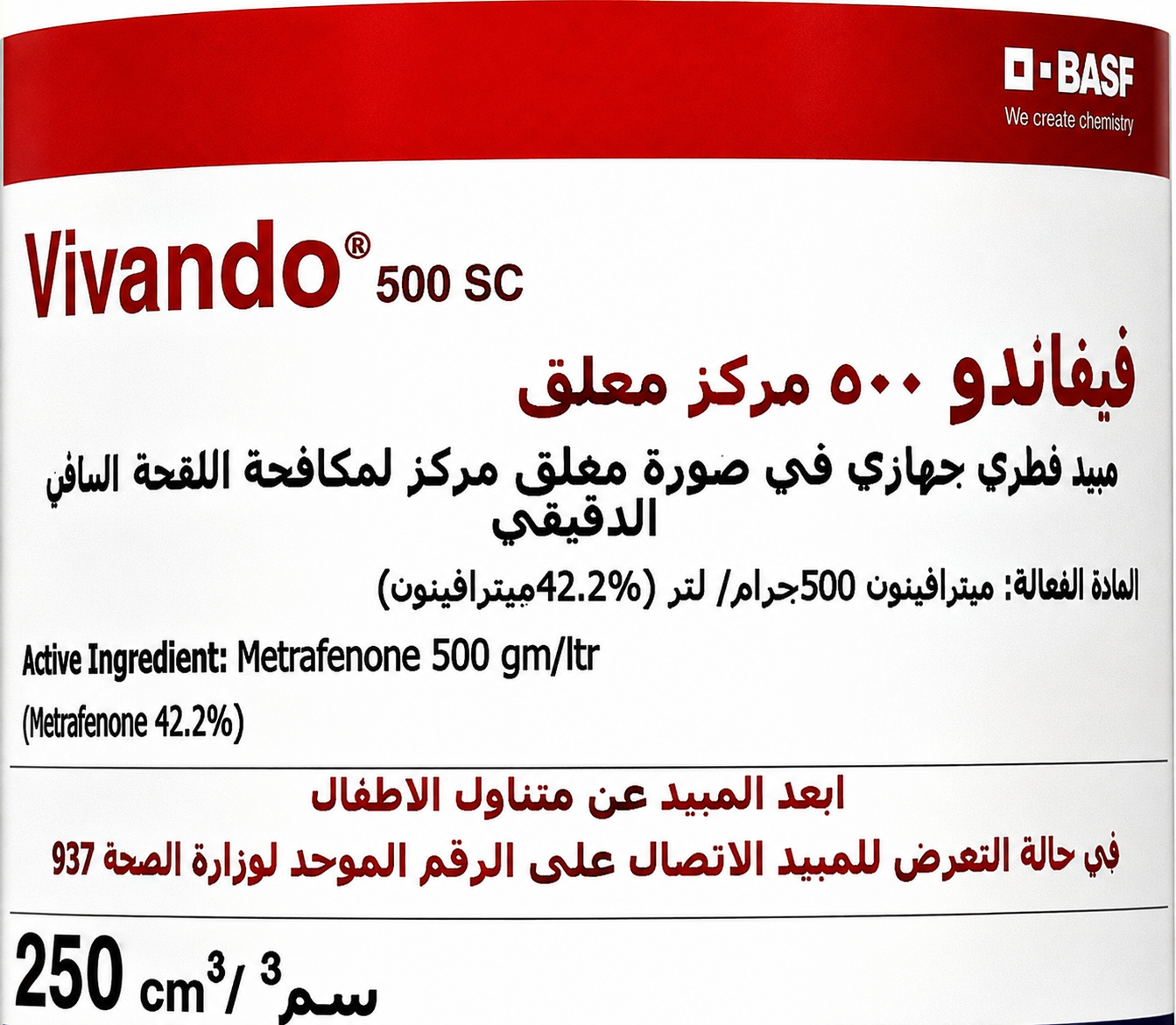 فيفاندو 250مل - الصورة 4