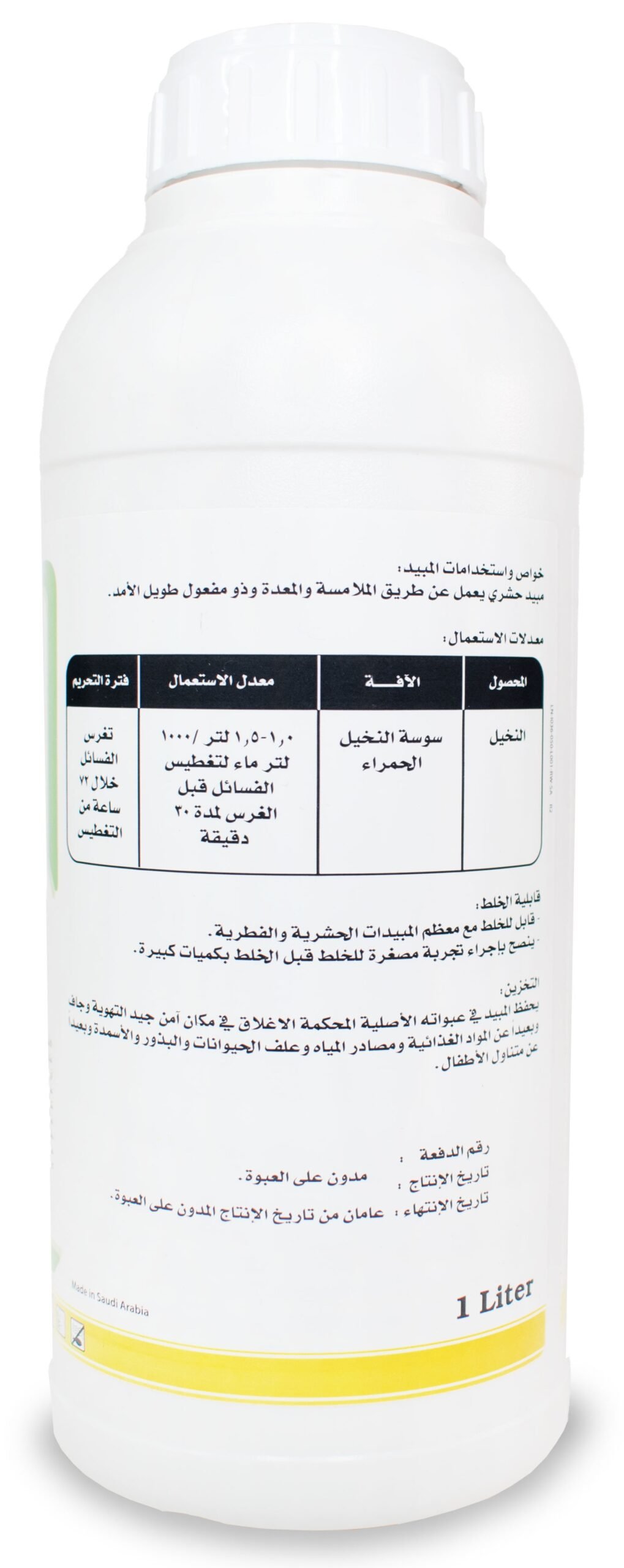 لورد LORD SC (1 لتر) - الصورة 3