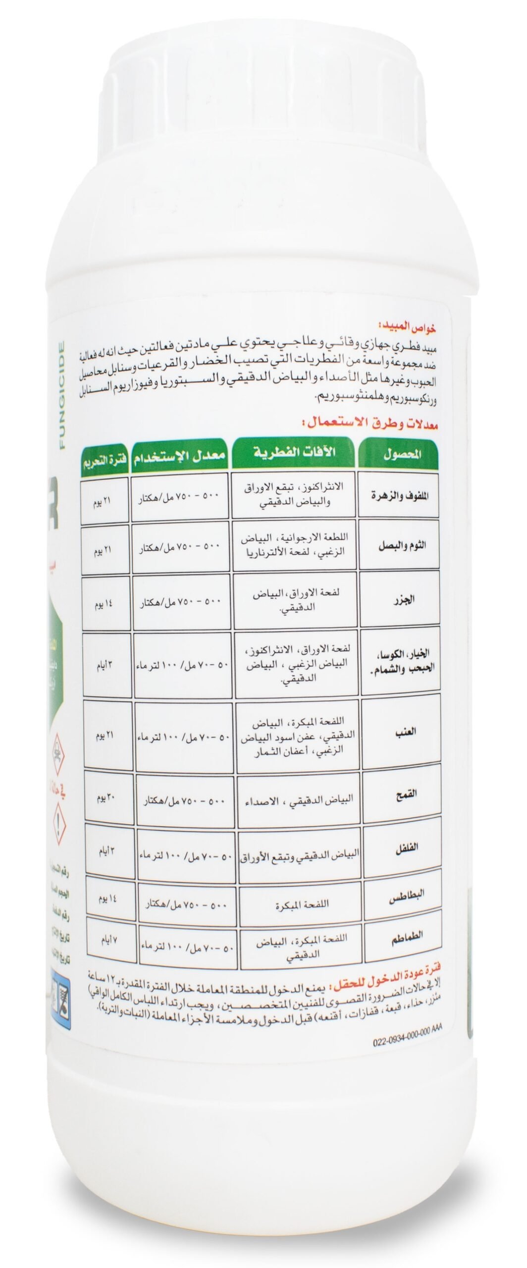 ازوستار 1لتر - الصورة 3