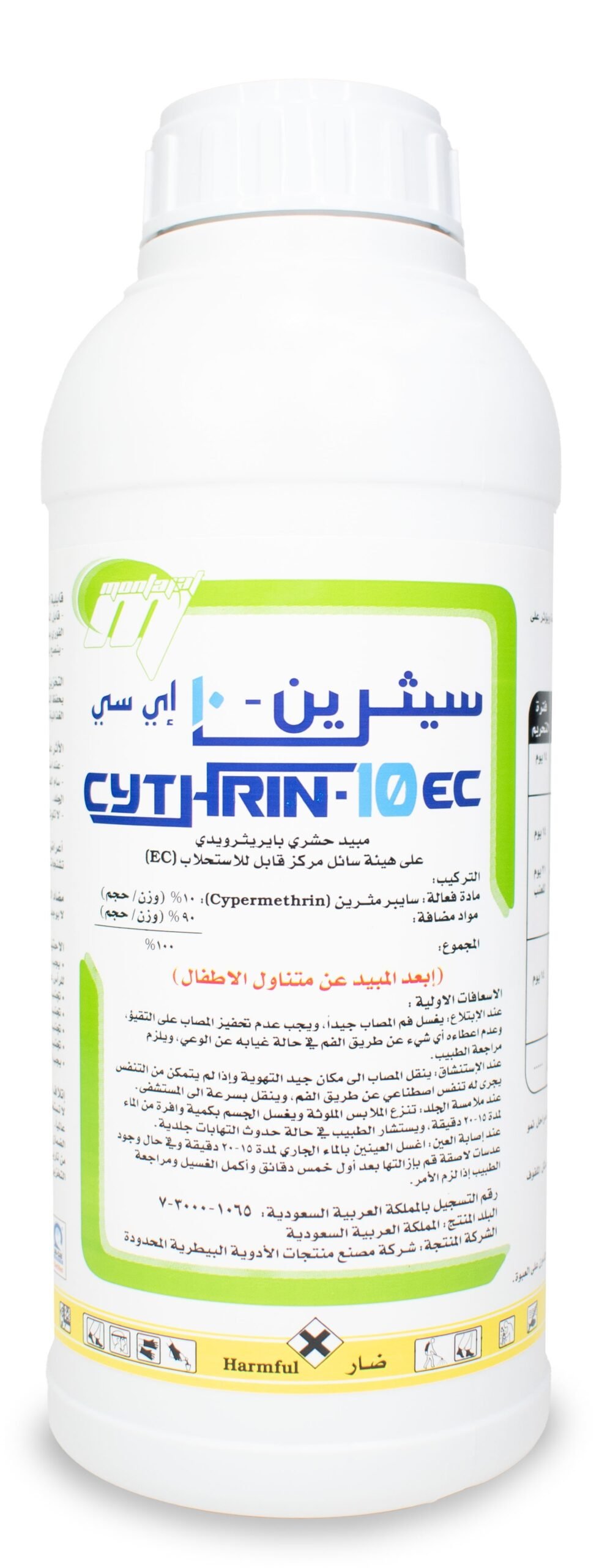 سيثرين10% (1لتر) - الصورة 4