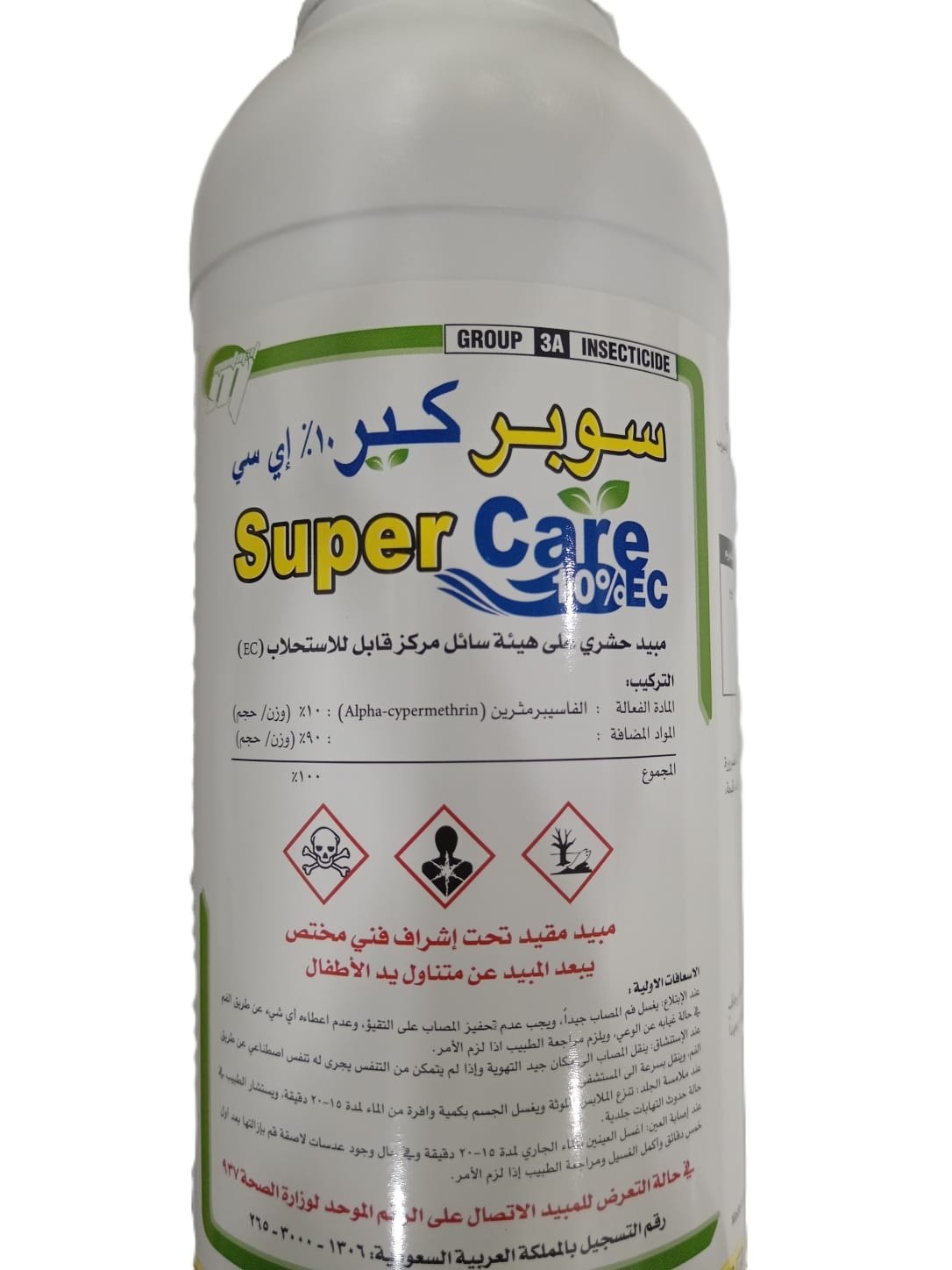 سوبر كير 10% (1لتر) - الصورة 4