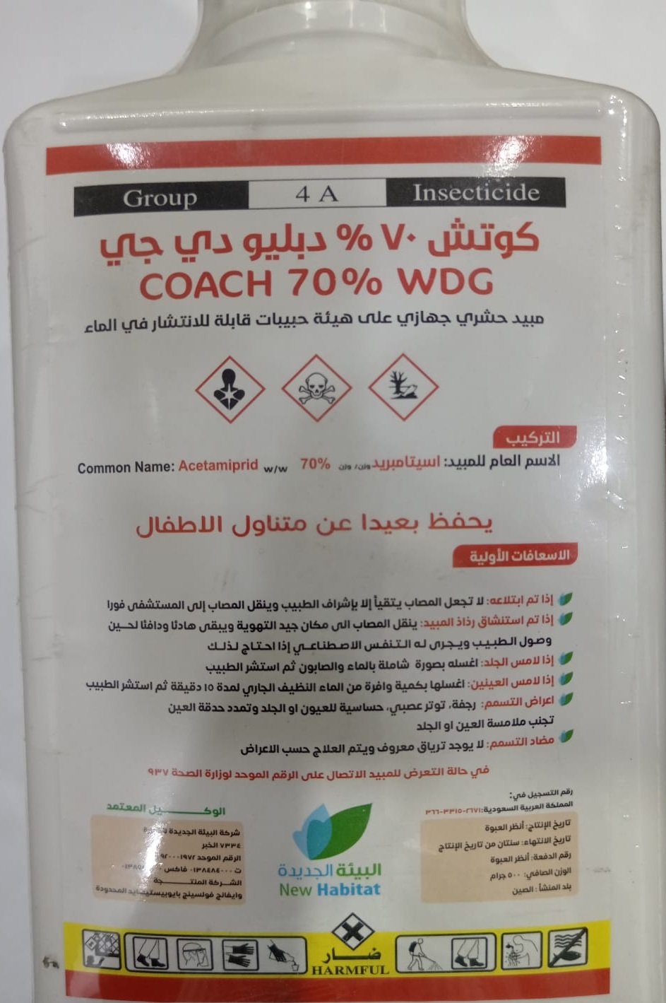 كوتش 70% (500جم) - الصورة 6