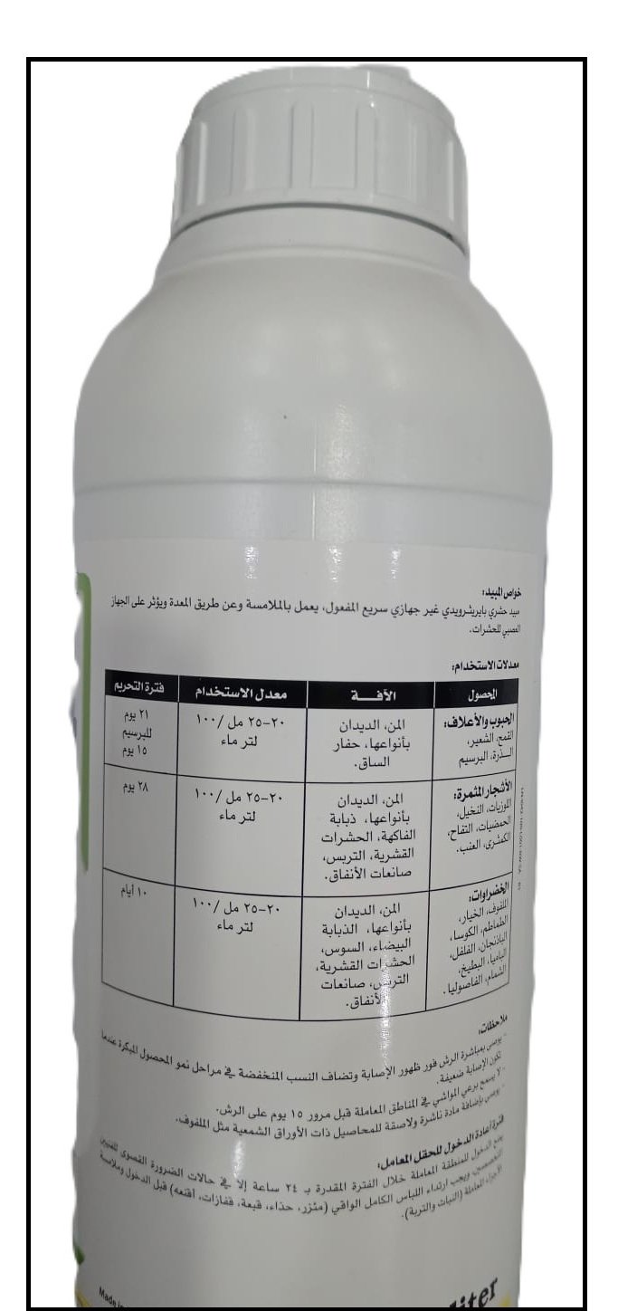 سوبر كير 10% (1لتر) - الصورة 5
