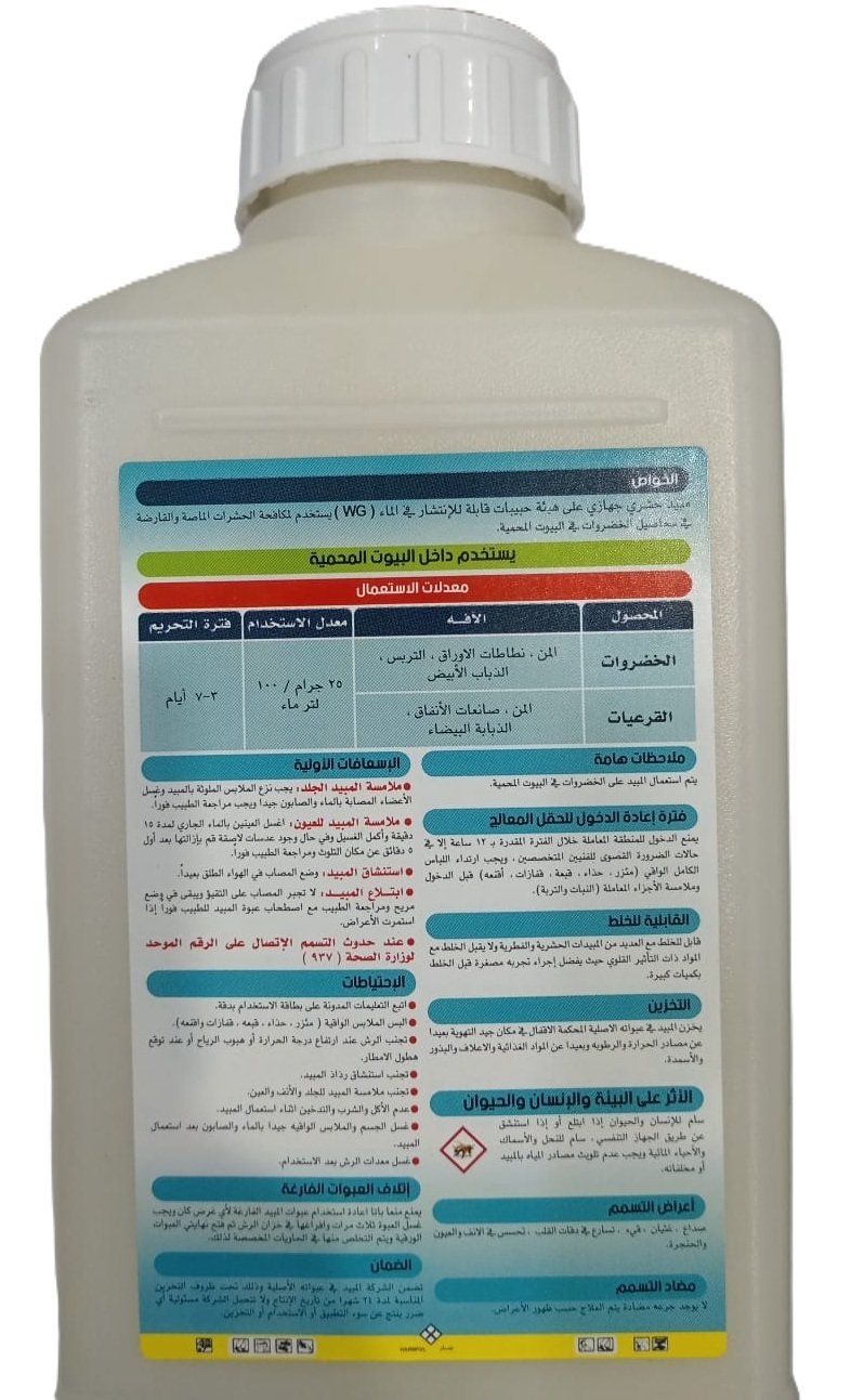 دلتاشين 45% (500جم) - الصورة 5