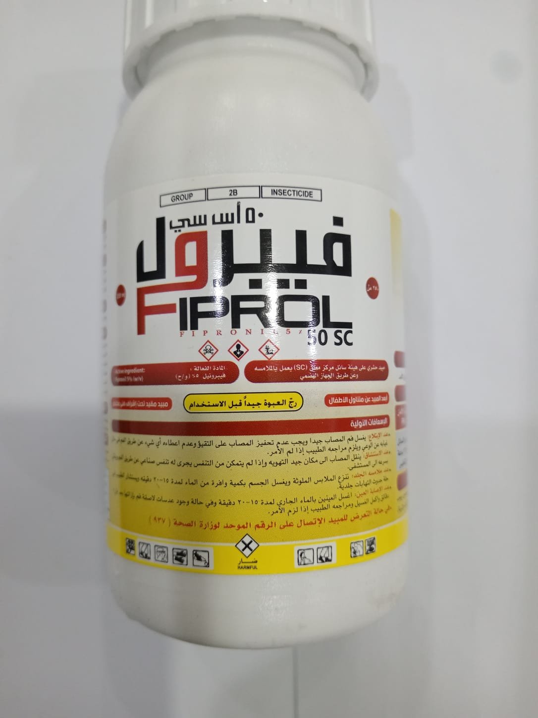 فيبرول 50SC (250مل) - الصورة 4