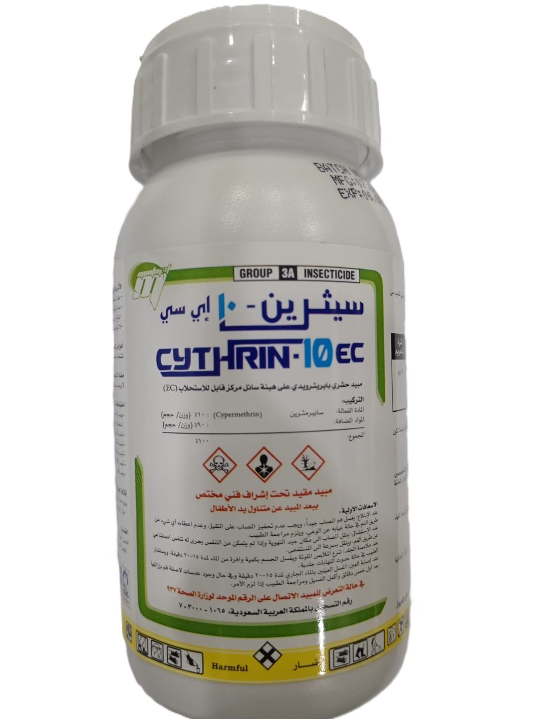سايثرين 10% (250مل) - الصورة 3