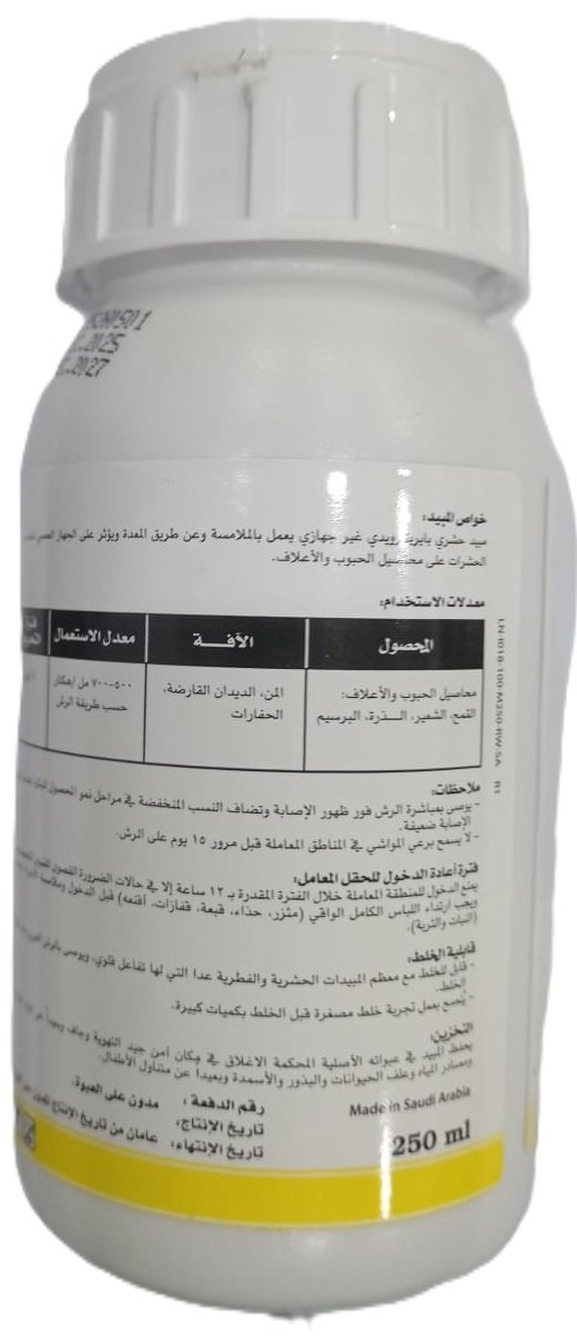 سايثرين 10% (250مل) - الصورة 4