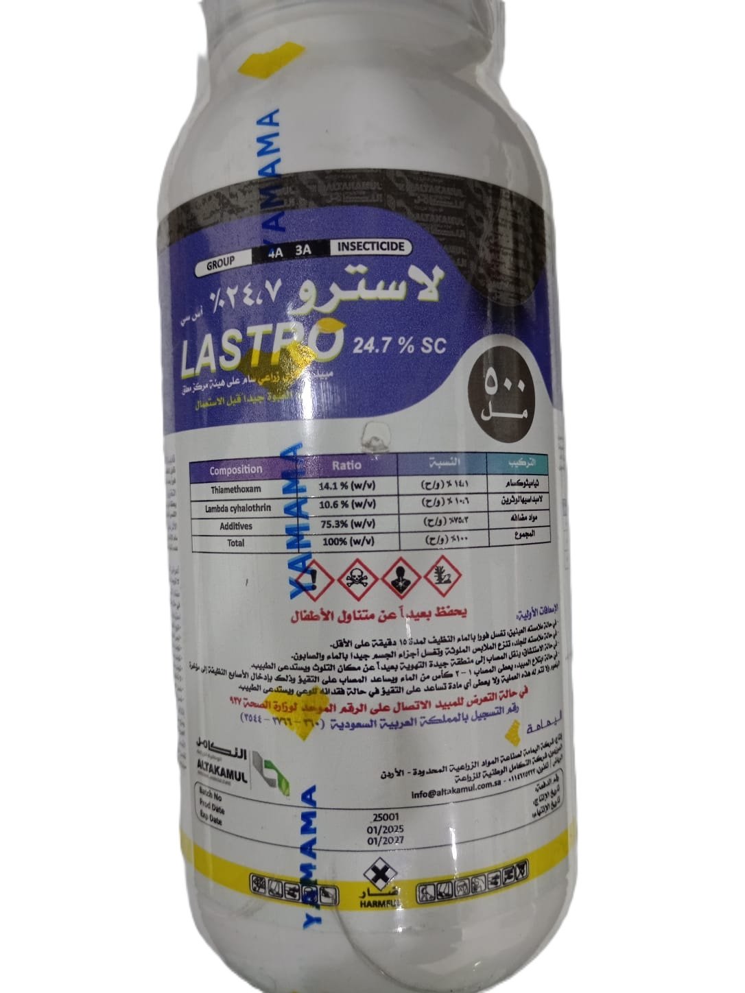 لاسترو 24.7SC (500مل) - الصورة 5