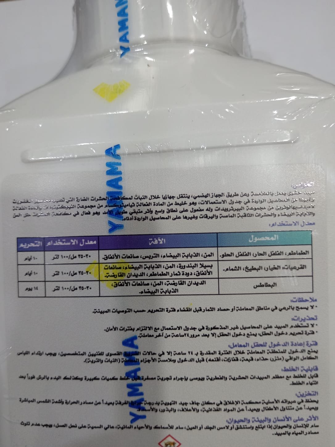 لاسترو 24.7SC (1لتر) - الصورة 6